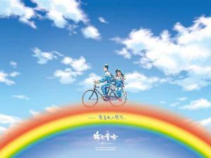 昨日晴空 昨日晴空