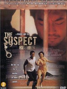 《極度重犯》DVD封面