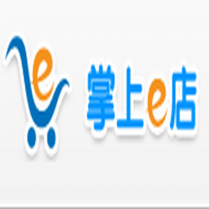 掌上e店 掌上e店