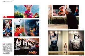 《中國攝影家》