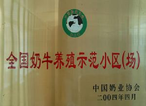 貴陽三聯乳業有限公司