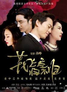 花飛盡,歸不歸 花飛盡,歸不歸