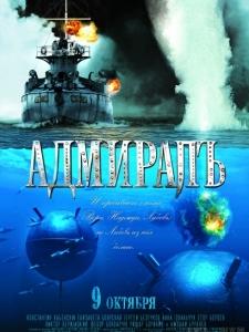 《無畏上將高爾察克》