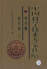 其事跡被收入該書
