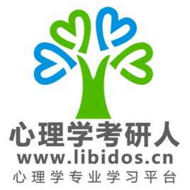 心理學考研人 心理學考研人