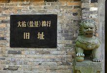 黃尖鎮1旅遊景點