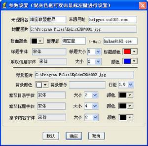 電子書製作生成器