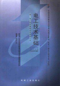 電工技術基礎教材 電工技術基礎教材