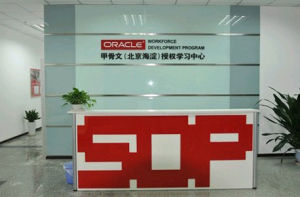 Oracle Java培訓中心