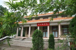 湘鄂贛邊區鄂東南革命烈士陵園紀念堂