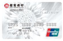 招商銀行銀聯尊尚白金分期信用卡