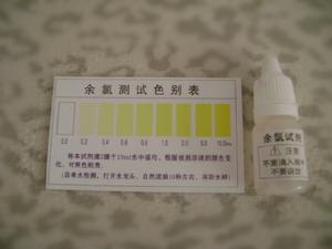余氯測試劑 余氯測試劑