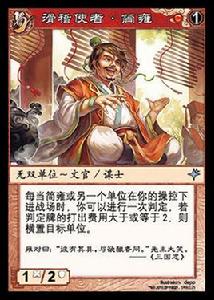 簡雍[《陣面對決》中的卡牌]