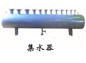 集水器 集水器