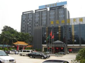 廣州市黃花崗藍天酒店 廣州市黃花崗藍天酒店