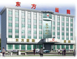 濮陽男科醫院 濮陽男科醫院