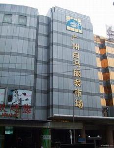 白馬服裝批發市場 白馬服裝批發市場