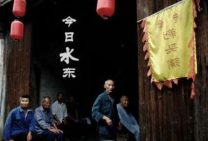 水東大夫第 水東大夫第