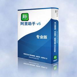 阿里助手 阿里助手