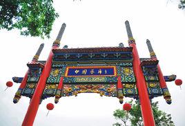 中國藝庫 中國藝庫