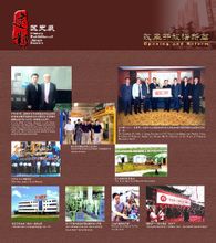 改革開放譜新篇