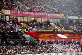 貴州省第九屆運動會 貴州省第九屆運動會