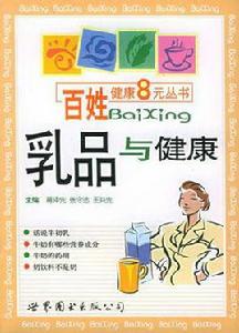 蔬菜與健康 蔬菜與健康