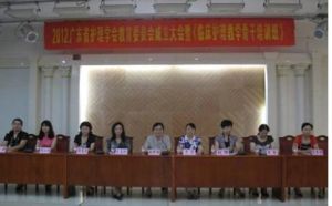 廣東省護理學會 廣東省護理學會