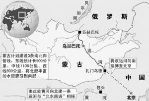 蒙古國北水南調 蒙古國北水南調