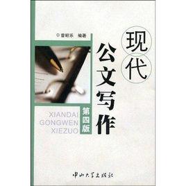 政治論文 政治論文