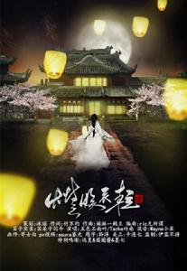 燈暖衣輕 燈暖衣輕