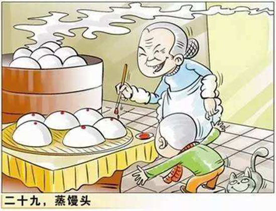 二十九蒸饅頭