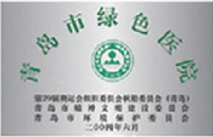 （圖）青島新陽光醫院