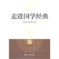 走近國學經典 走近國學經典