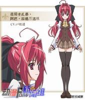 克緹卡兒蒂‧阿巴‧拉格蘭潔絲