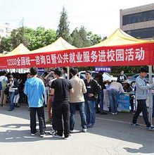 公共就業服務 公共就業服務