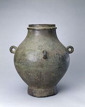 戰國鑄客缶 戰國鑄客缶