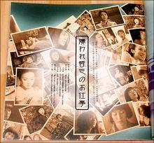 被嫌棄的松子的一生宣傳照