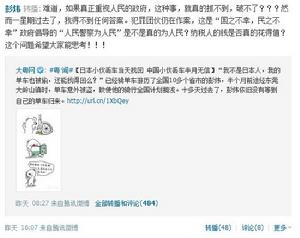 彭煒轉發大粵網微博