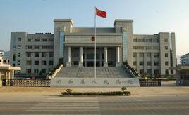 雲和縣人民法院 雲和縣人民法院