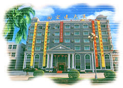 瓊海宏達大廈 瓊海宏達大廈