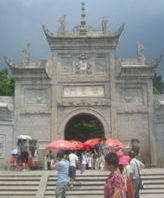 南嶽大廟 南嶽大廟