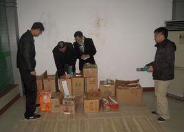 罰沒捲菸管理辦法(試行) 罰沒捲菸管理辦法(試行)