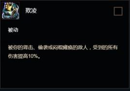 欺凌[網路遊戲《魔獸世界》潛行者天賦]