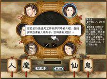 天工開物[《大話西遊2》資料片]