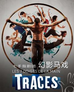 七手指劇團 七手指劇團