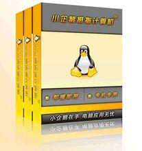 小企鵝拇指計算機