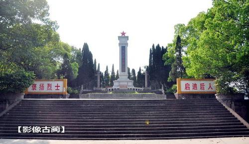 古藺烈士陵園
