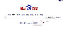 百度首頁的經驗登入地方
