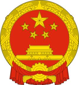 福州市人民政府 福州市人民政府